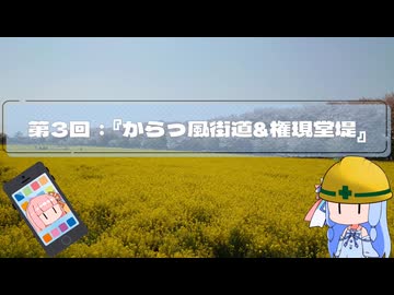 横浜ライダーがSR400と関東の名道を探す旅 第3回 「からっ風街道 & 権現堂堤」