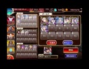 緊急大総力戦 【木馬の眠る地にて】 神級 イベユニ＋神槍王子Lv4