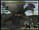 MHP2G実況動画アップテスト