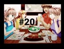 【君が望む永遠】女の子からの告白をなんとなく受けてしまいました #20【~Rumbling hearts~】
