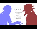 マエテンパ「醤油に石混ぜてみよう」イフ「こりゃ美味しいですな」【ふたセリフ】