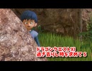 【ドラゴンクエスト11S】「勇者」とは何なのか。おっさんの息子を助けるために…え、いつまで手降るんですか…？【Part165】
