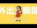 強風オールバックが全く気付かないうちにちゃんぴおんずになる