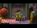 【ドラゴンクエスト11S】「勇者」とは何なのか。ゴリアテ、実家へ帰る。【Part168】