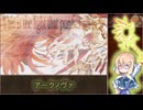 【インザナ】＃28 使用した武器は次のSceneから使用禁止【voicepeak実況】