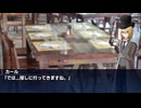 【クトゥルフ神話TRPG】Reich’s Karneval　Part3【実卓リプレイ】