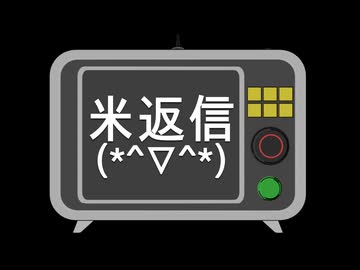 怪電波シリーズのコメント返し【夜語トバリ】