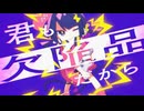 【ニコカラ】サイケデリック東京【off vocal】