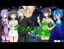 グッバイ宣言(京町セイカ) Full