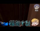 【我々だMAD】ニコニコ復活おめでとう爆破.mp4