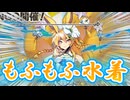 【ゆっくり実況】夏イベの詳細が解禁！もふもふな水着もありますよ～！【モンスター娘TDアップデート情報局モンスター娘TVSP Vol.8 前篇】