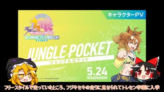ウマ娘劇場版新時代の扉感想