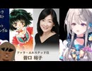 ホモと見る有名声優に声が似すぎてるVtuber