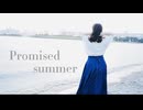 【白米】Promised summer  踊ってみた【誕生日ﾀﾞｯﾀ】