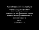 ラーメン山岡家テーマソング  Broadcast Audio Processor Sound Sample