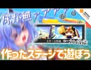 【#コンパス】無限落下編/part10