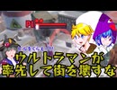 【GIGABASH】0GBASH【ゆっくり実況】
