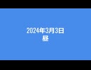 ぶっこわしカーリングCRAZYクリア131~140