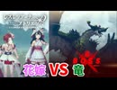 【レスレリアーナのアトリエ】#117 竜可愛いやんけ(イベント：竜の涙は花と散る)