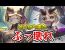 【ゆっくり実況】ぶっ壊れ宇宙人がやってきた！？【モンスター娘TDアップデート情報局 エイリアンSP前篇】