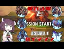 【ブループロトコル】動くドラゴンにクソ強イマジン【VOICEROID実況】