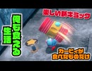 カービィが食べたものしか現実で食べられない生活 18日目【星のカービィ ディスカバリー】