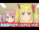 変人のサラダボウル第12話感想ボイスロイド解説
