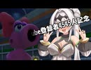 マリおﾞっっっカート8DXになんて絶対屈しない【Part25】