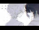 【ニコカラ】ゆめゆめ【off vocal】