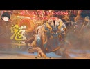 【ゆっくり実況】祇（くにつがみ）：Path of the Goddess Part6