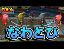 【#GetAmpedX 】二重跳びは出来なかった