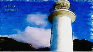 夏空へ沈む(feat.初音ミク)
