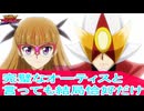 １１９話感想、遊戯王ゴーラッシュ、ボイスロイド解説