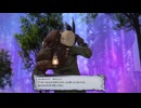 【FF14】7.0 黄金のレガシー ボイス有りカットシーン集 Part20