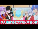 ファミレスで狭くなった回、カードファイト!! ヴァンガード Divinez Season2第１話感想ボイスロイド解説