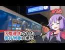 【ヨーロッパ鉄道旅】夜行列車乗り比べ紀行＃15【ソフトウェアトーク海外旅行】