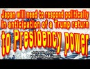 Japan will need to respond politically in anticipation of a Trump return to Presidency〜 7-7-2024