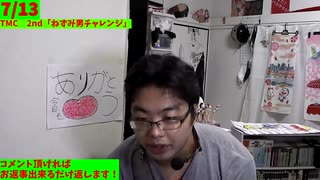 【初見歓迎！】「TMC2nd公開！」HidE it FINEDAY! 7_13