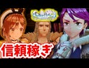 ［ライザのアトリエ3 #23] 　「種拾い」への参加条件