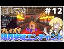 歯車クラフト　パート12
