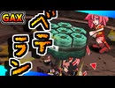 【#GetAmpedX 】ベテランプド