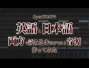 OpenUTAUで英語と日本語両方で読み込むことができる音源作ってみた