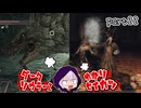 ダークソウラーⅡゆかり　part22【DARK SOULS II】