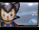 [実況] レトロフリークのコードフリークのシステムについて（スマホ撮影）