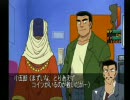 名探偵コナン最高の相棒をやってみた。最後の事件その7