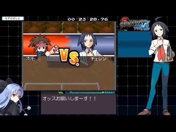 ポケットモンスターブラック2＿チャレンジモードRTA＿3時間55分31秒　part2/12