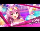 ティンクルスターナイツX イベント48 ワルプルギスのメイクアップサマー チャレンジボス