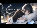 さよならぐっどばけーしょん