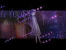 【結束バンド】月並みに輝け うたってみた／八花