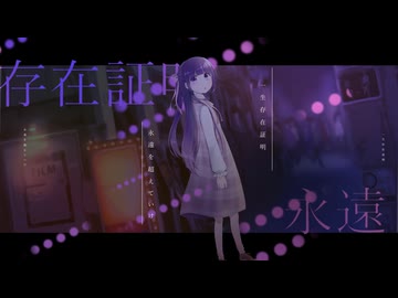 【結束バンド】月並みに輝け うたってみた／八花
